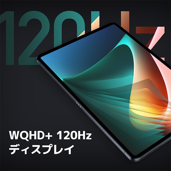 Xiaomi Pad 5 128GB パールホワイト シャオミ パッド5 [タブレット